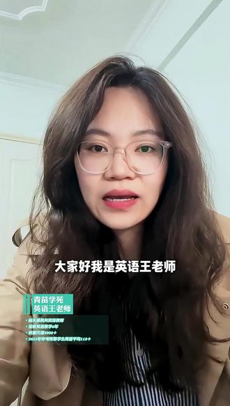 和平区初三一模英语考试难易分析 #天津中考 #天津中考英语 #中考英语 #英语 #一模考试