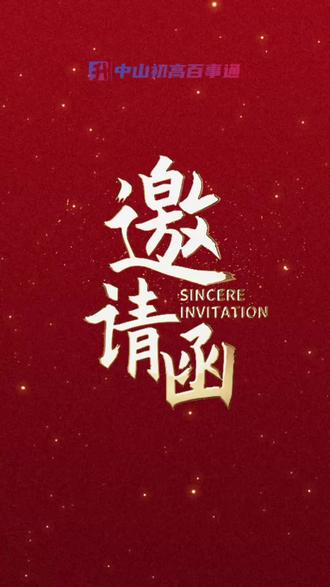 你有一封🏩开学邀请函🏩,请查收
#开学 #崩溃 #学生 #返校 #精神状态