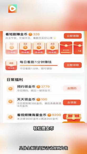 #你的短剧搭子#红果短剧