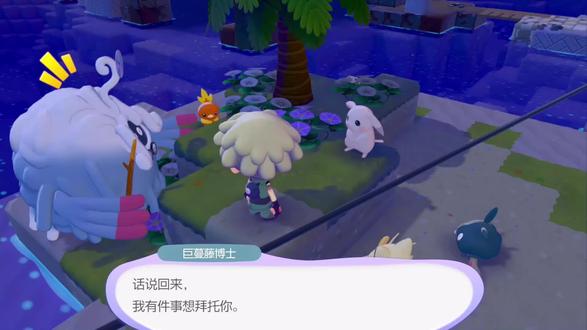 #pokopia #宝可梦 浅浅丘你咋恁萌