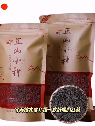 正山小种红茶花果香茶叶浓香型武夷山新茶红茶2025散装大袋装250g#茶叶 #健康 #涨知识 #推荐购买