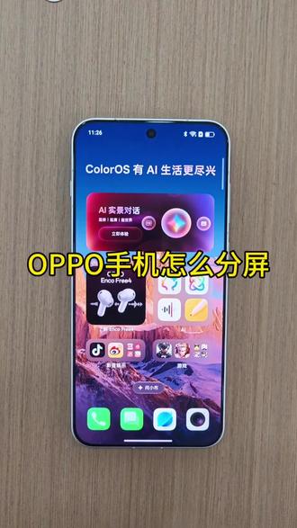 OPPO手机如何分屏 #OPPOFindN6 #无感折痕看河北#OPPOFindX9sPro #OPPOFindX9Ultra #到河北尽管去拍