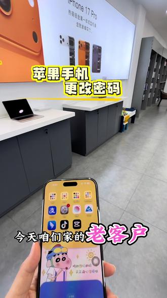 #真实生活分享计划 #苹果手机id密码忘记了怎么办 更改ID密码