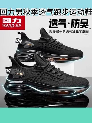 #跑步鞋 #运动鞋 回力男鞋秋季透气跑步运动鞋爆款2025新款黑色百搭男士休闲开车鞋#休闲鞋 #男装鞋 #回力鞋