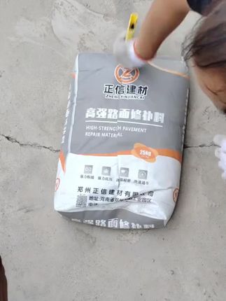 #水泥路面快速修补 #水泥路面修补料 #混凝土路面修补料 #路面修复 #裂缝修补