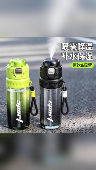 运动喷雾水杯夏季儿童学生双饮大容量水壶男款带刻度塑料杯可喷水 #运动喷雾水杯 #夏季儿童学生双饮杯 #大容量水壶 #男款带刻度塑料杯 #可喷水水杯