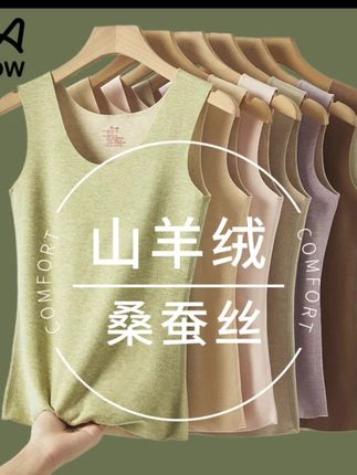 猫人保暖背心女款加绒加厚上衣无痕发热女士内衣打底羊绒蚕丝冬季#面料柔软舒适 #质优价优 #贴身衣物 #好穿又好搭 #做个美美的小仙女