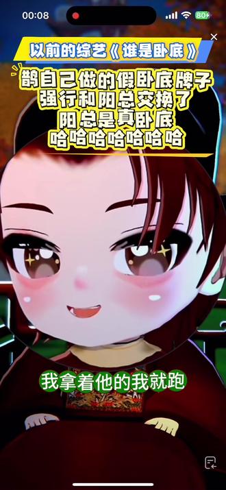 果然出门身份都是自己给的!真假卧底的交锋@𝑇.桥鹊🦒 拿着阳总的牌子就跑哈哈哈哈哈哈哈(以前录的综艺也太好玩了吧😏)期待新综艺的播出#桥鹊 #听潮阁礼桥鹊 #听潮阁二创 #听潮阁赵太阳