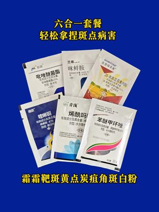 #六合一套餐#抖音助农#农业种植