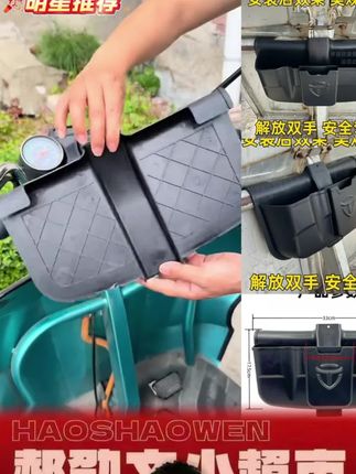 三轮车置物架汽车反复碾压不损坏,安装简单方面,比对好位置挂好,对比好位置打好螺丝,可放置水瓶,使用工具,中间放手机卡槽,拿取方便,点左下角小黄车,购买