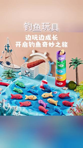 钓鱼玩具 蓓臣宝宝钓鱼蒙氏早教玩具精细动作益智0-3岁小月龄玩具周岁礼物#玩具选择 #早教玩具推荐 #宝宝玩具推荐 #精细动作 #亲子玩具