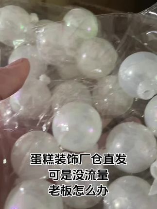 蛋糕装饰厂仓直发