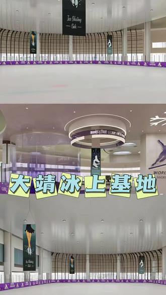 长春万达茂居然有大靖冰上基地了 有喜欢滑冰的25号来看看吧#大靖冰上基地#武大靖#冰上运动#万达茂
