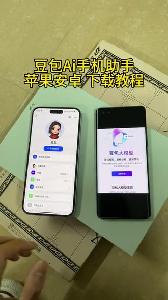 《肠粉宝库》豆包AI手机助手下载教程#豆包AI手机助手怎么下 #豆包AI手机助手下载安装教程 #豆包AI手机助手手机怎么下 #豆包AI手机助手