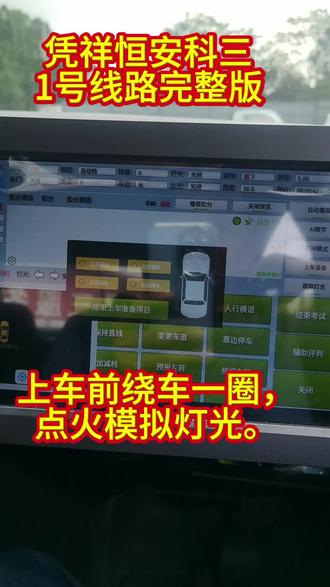 凭祥恒安考场科三1号线路完整版#科三考试 #科三顺利过