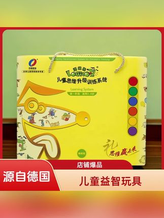 逻辑狗逻辑狗家庭升级版原版教材3 - 7岁思维训练全套早教玩具#逻辑狗 #早教 #思维 #专注力 #益智