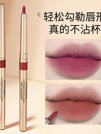 唇线笔正品哑光雾面自动旋转唇笔持久防水不掉色修饰唇形新手神器#热门 #不沾杯不掉色 #美妆 #唇妆#好物分享