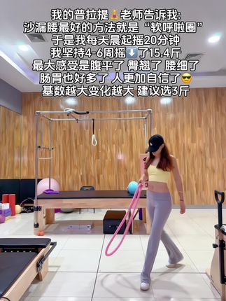 听了瑜伽🧘♀️老师的话:我终于把大肚腩练下去了!这个动作刺激腹部全身脂肪,不伤膝盖不伤腰,每天坚持甩20分钟,穿衣服自信了!看着身材变化太有成就感!#高效燃脂#身材管理#爆汗燃脂瘦全身 #有氧运动#你有多自律就有多美