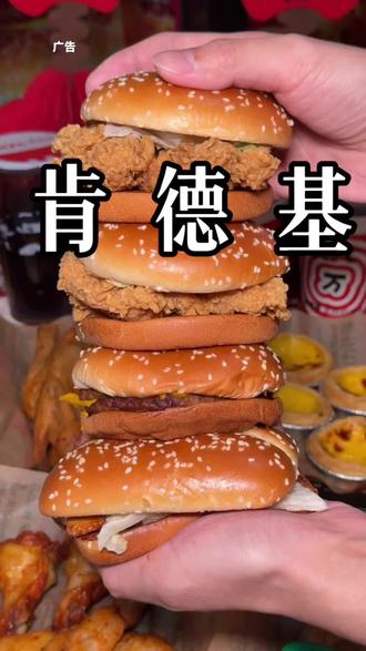 肯德基17件套130几,赶紧抢!#肯德基 #肯德基新品 #肯德基优惠券 #肯德基乒乒乓乓大金桶 #肯德基宅急送