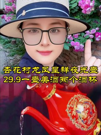 #纯粮食酒 #白酒#酒#杏花村#清香型白酒 入口绵,落口甜,饮后有余香,好喝,不上头,不口干