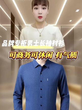 #dou上热门 #品牌衬衫#高品质男装#长袖衬衫@DOU+上热门