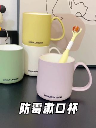 漱口杯要勤换,用这款防霉仿陶瓷材质的就很贴心,简约耐用不易脏,关键是到手价也很美丽#提升幸福感好物 #濑口杯#牙杯 #超便宜超划算