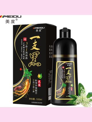 【官方正品】一支黑植物染发剂在家染发纯染发膏男女洗发水膏纯黑色#遮盖白发#自己在家染头发 #洗洗就上色