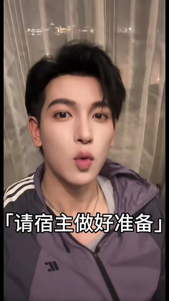 #请宿主做好准备 #王嘉懋 @王嘉懋(mào)
#大婚当天我抢了清冷权臣做驸马
清冷权臣江遇🆚双面特工K
隐藏白衣大佬陈瑾轩🆚病弱毒舌机车太子爷傅铮