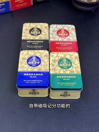 掼蛋壹号铁盒双副磁吸计分#掼蛋扑克 #高档大气上档次 #防水耐磨 #携带方便