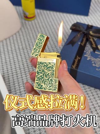 仪式感拉满的男友小众高级礼物!!!! 🔥「叮!」一声入魂!男人的终极点火仪式感|#礼物推荐 #打火机 #送礼物 #艾斯贝尔朗声打火机 #品牌打火机