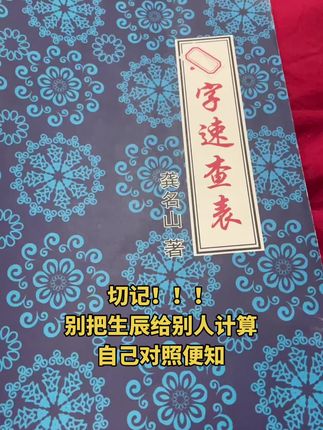 #老祖宗的智慧 #古书古籍#民俗文化#传统文化#国学文化