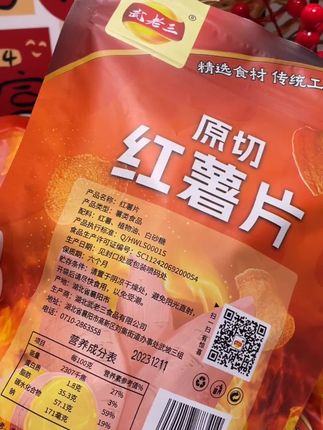红薯片香脆原切地瓜片100g精选小香薯香甜酥脆(易碎介意者勿拍)#美食分享 #美食推荐官 #美食分享官