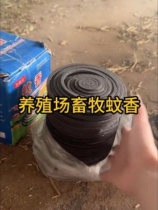 #牛羊养殖  #鸡鸭鹅养殖  #畜牧蚊香
