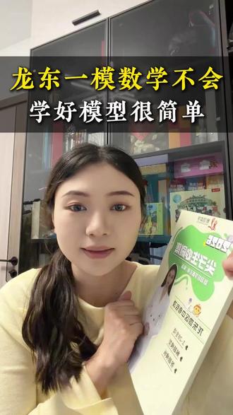 掌握好模型,做题变得很简单!#龙东地区中考数学 #牡丹江中考#佳木斯#尖子生必刷集#龙东地区中考一模2026
