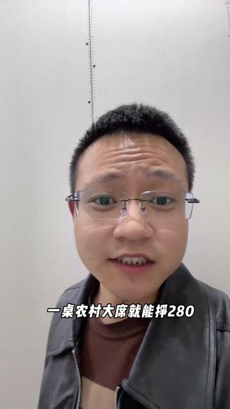 一桌农村大席能挣280??#新绛 #农村大席 #段贵妃
