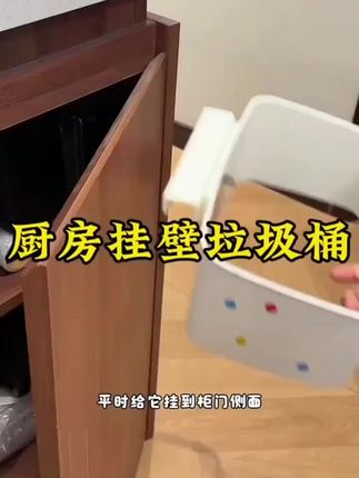 波点猫壁挂垃圾桶,还是分体的,壁挂在厨房里,也可以取下来刮台面和餐桌的剩菜剩饭#厨房垃圾桶 #壁挂垃圾桶#垃圾桶 #厨房好物 #生活好帮手 壁挂波点猫垃圾桶家用厨房免打孔柜门悬挂带刮板背胶粘贴垃圾桶