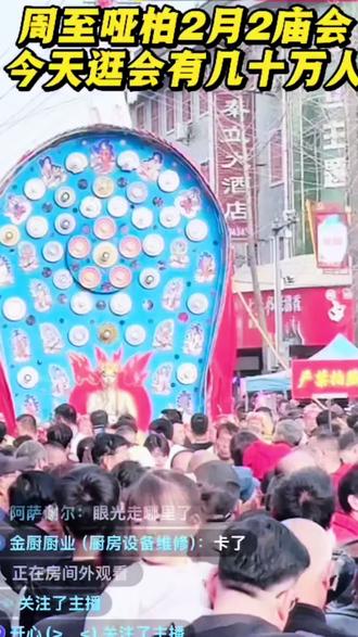 二月二龙抬头|哑柏社火燃爆现场!非遗焰光压轴太震撼🔥