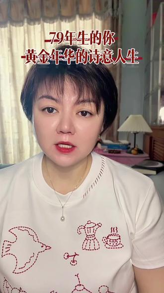 星河漫野映灵羊,岁月生辉步履昂。
心有青山藏锦绣,眼含沧海纳风光。
四时闲看云舒卷,一盏清茗品暖香。
长路放歌天地阔,人间烟火共安康。
送给所有79年属羊的兄弟姐妹们,愿你眼中有星光,脚下有原野,在属于自己的节奏里,活出自在的模样。”#生肖羊#诗词祝福#1979年的羊 #正能量语录#万物皆可种草搜