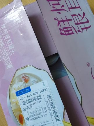 银耳羹清甜。早餐,点心。好喝,方便。到手十罐。29.9元。有需要的,欢迎下单。#我在抖音买买买