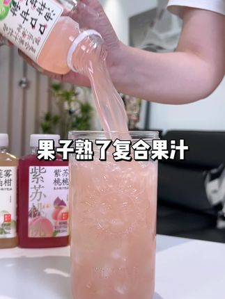 #果子熟了 我的妈呀!一次性到手11种口味还送冷变杯!真是绝了!关键每种口味都超好喝!姐妹们快冲#强烈推荐 #我超好喝 #夏日饮品 #果汁