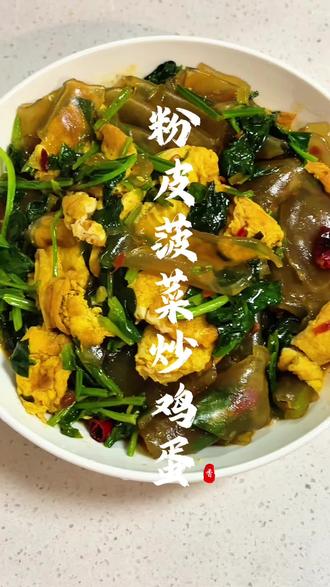 #真实生活分享计划 粉皮菠菜炒鸡蛋,好吃又下饭,做法简单#抖音美食创作者