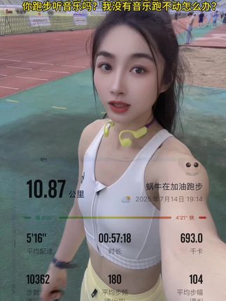 运气好坏不定,跑步快慢有我定,今天你跑步了吗 #跑步 #跑步治愈一切 #户外 #运动耳机 #听音乐
