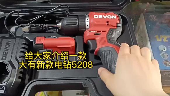 大有5208手电钻