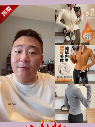 #郝邵文推荐 Kava Gie2025软壳加绒健身外套加厚运动瑜伽立领内搭外穿秋冬 #外套 #健身外套 #瑜伽外套 #郝邵文