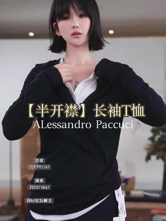 AP洛哥【半开襟】莱赛尔+山羊绒罗纹贝壳扣长袖时尚百搭T恤#洛哥 #品质女装 #时尚 #T恤 #百搭