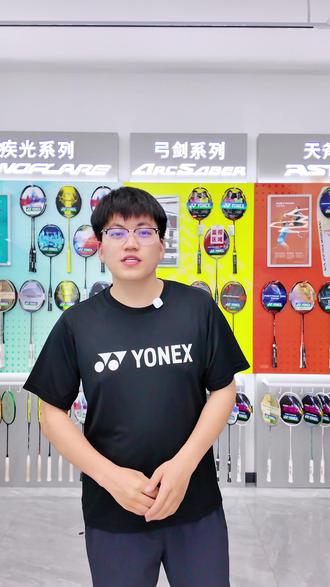 TOUR系列的区分与了解,一个视频给你讲解清楚 #尤尼克斯 #羽毛球拍
