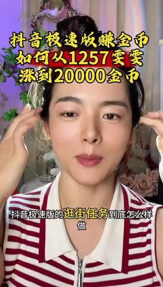 如何从1200稳稳涨到2000金币 如何从1200稳稳涨到2000金币#金币宝箱