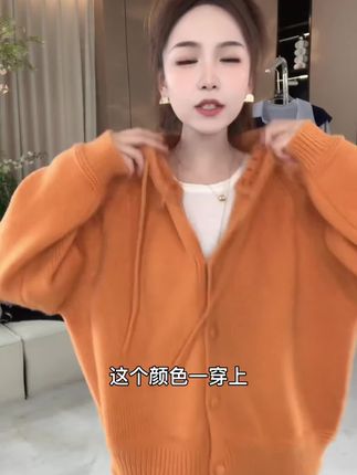 加厚针织面料软糯亲肤,连帽设计增添休闲感。单穿保暖舒适,内搭大衣层次分明。百搭纯色不挑人,轻松穿出复古慵懒的秋冬造型~ 推荐话题:#毛衫搭配 #一衣多穿通勤版 #早秋秀场抄作业告别路人感 #2025年秋季都流行穿什么 #秋日韩系穿搭走起