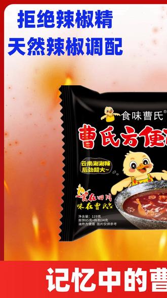 凌晨两点饿了煮碗曹氏真的巨过瘾! #曹氏方便面# 泡面 #灵魂宵夜# 宵夜吃什么 #无辣不欢 #凌晨两点饿了煮碗曹氏真的