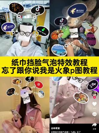 #醒图 #醒图创作者 #用clouds记录今天的我 #双子座 #纸巾挡脸拍 双子星p图素材 纸巾眼睛挡脸特效 气泡框p图贴纸 抖音图标图片素材 游戏气泡拍照p图 双子星修图教程 纸巾眼镜挡脸拍照 气泡幻想p图 宕机纸巾挡脸素材图 宕机纸巾素材图 挡脸素材贴纸